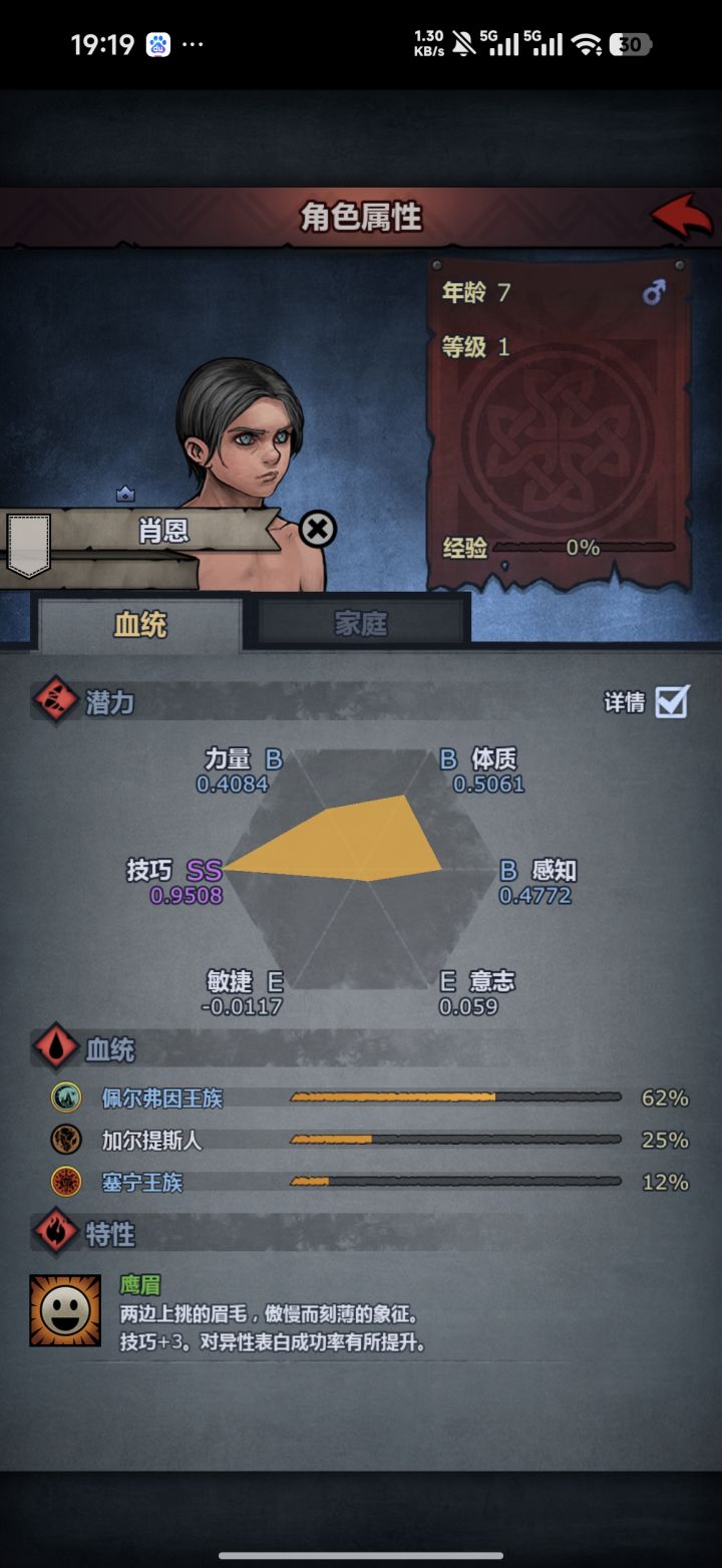 敏捷是负的怎么玩截图