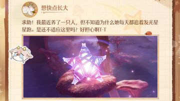 ♾️奇想日常 | 假如巨兽也有美鸭梨