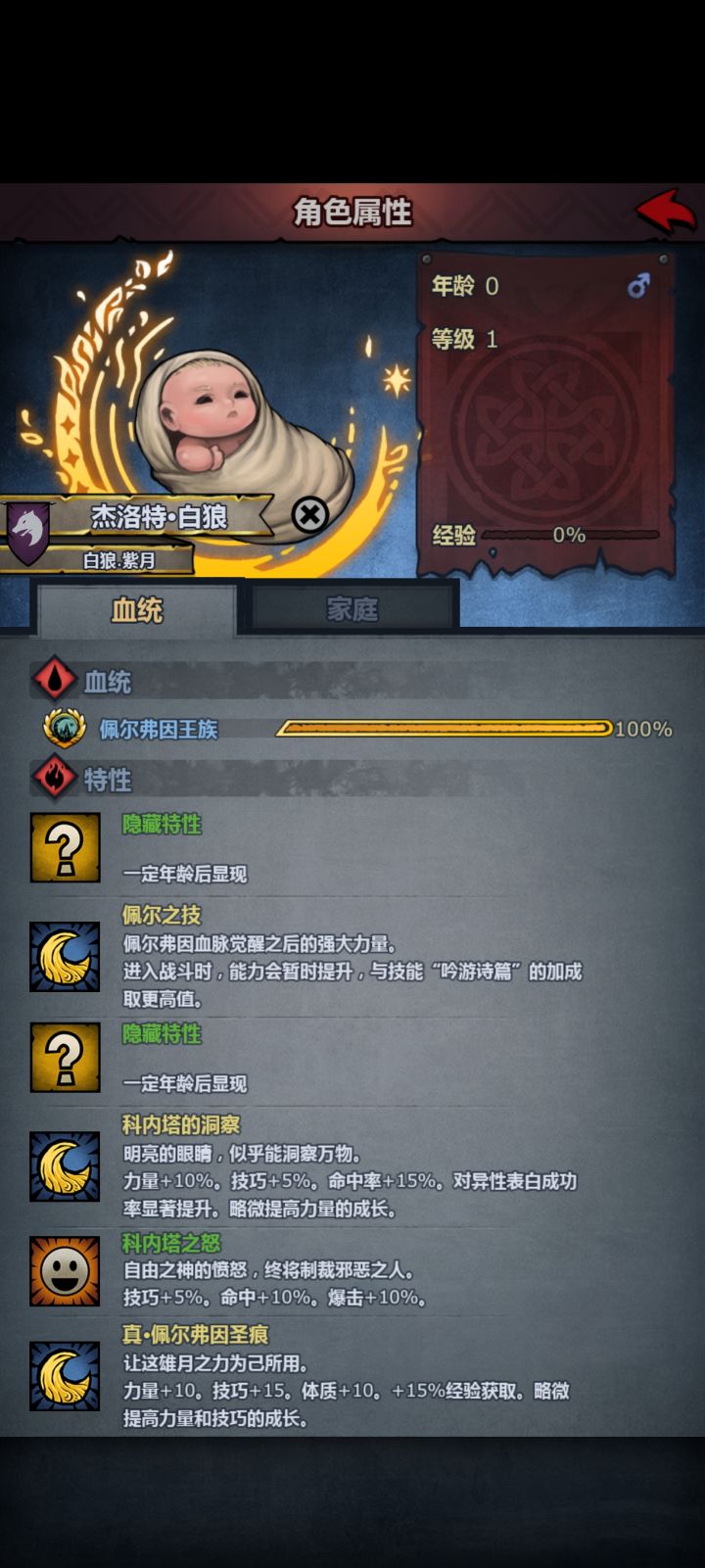 混血混了个寂寞，生了满血佩尔，觉醒的好像还不错
就看学校了。
话说完内宗咋转职？截图