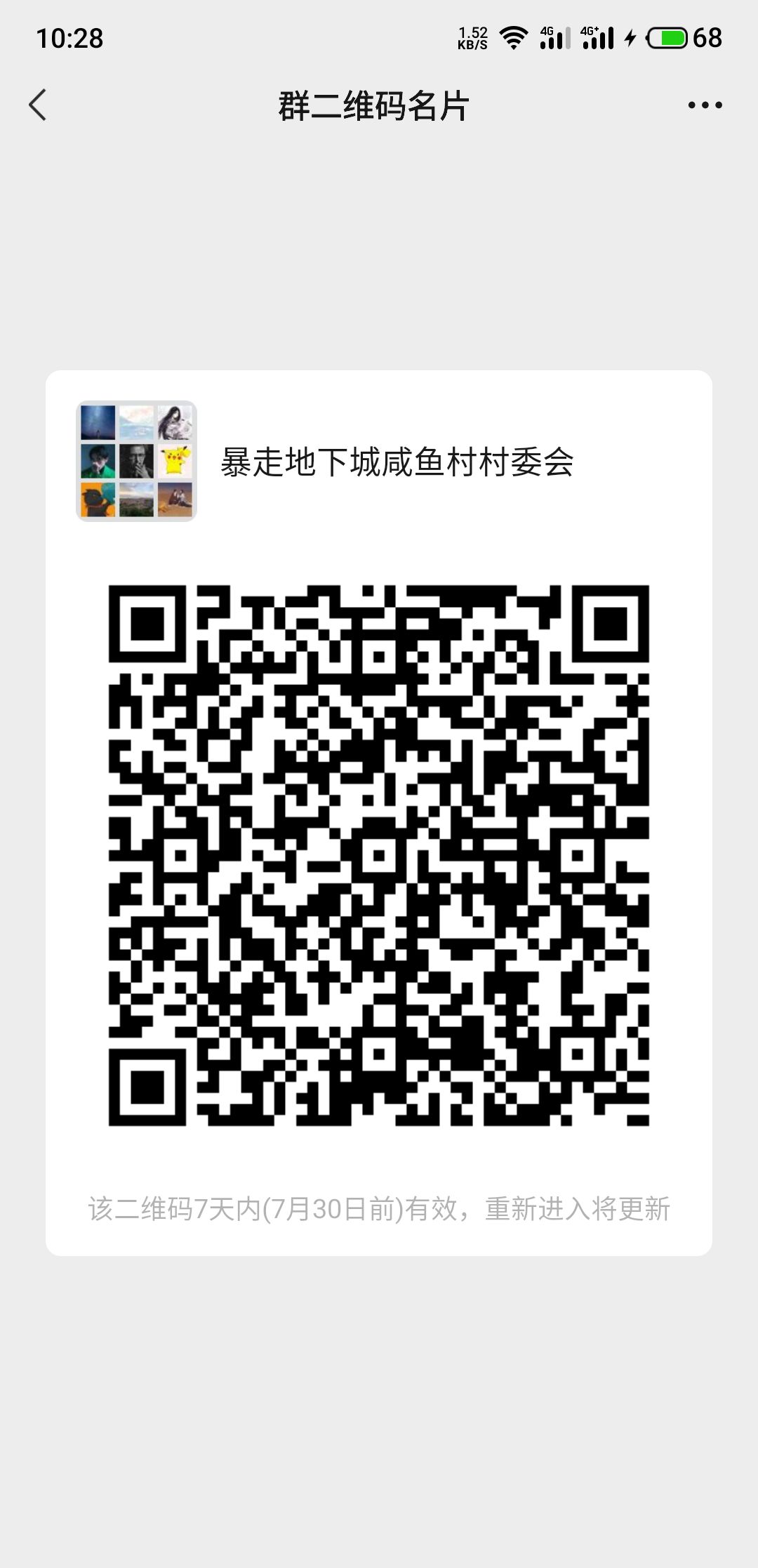 动态图片 6