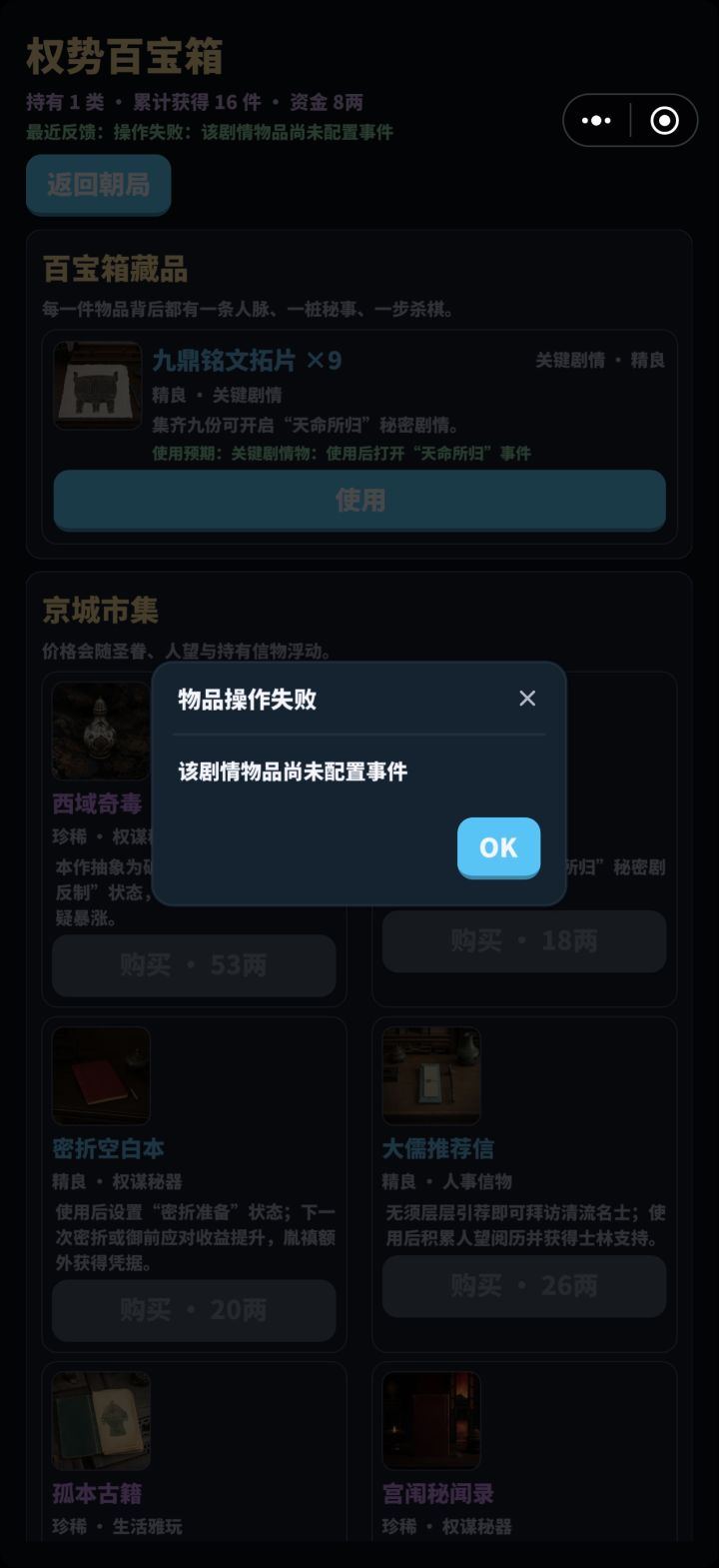 这个东西有什么用截图