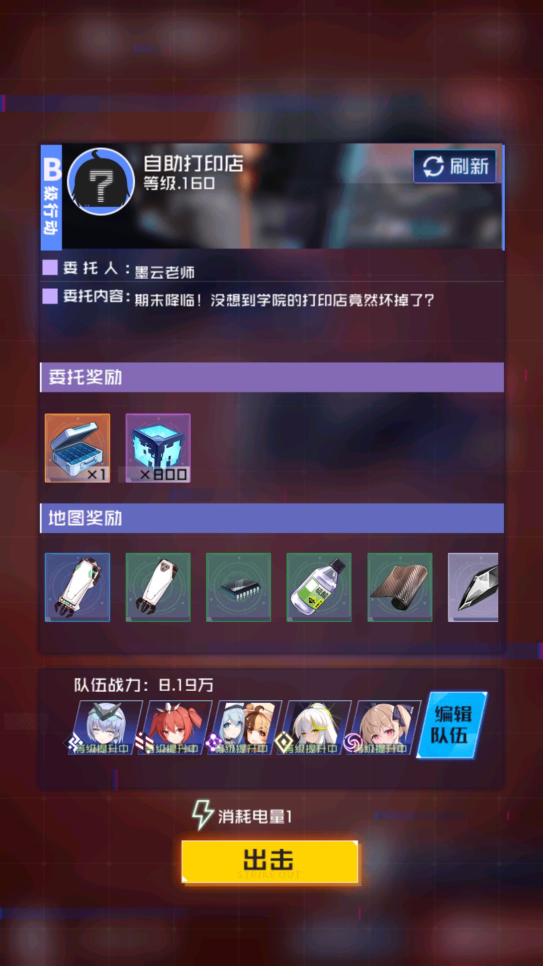 不是说能扫荡? 2