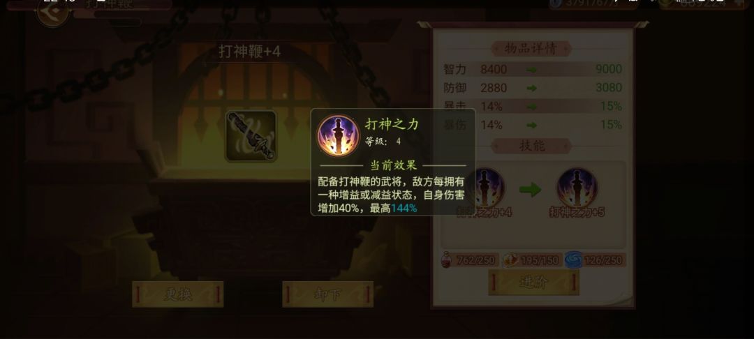 打神鞭,一个适合无视防御武将的神器 2