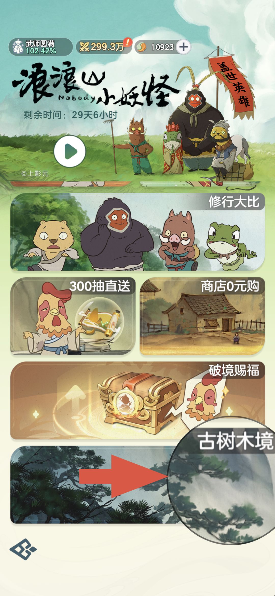 开服快人一步,最新礼包码!!每日攻略!! 2