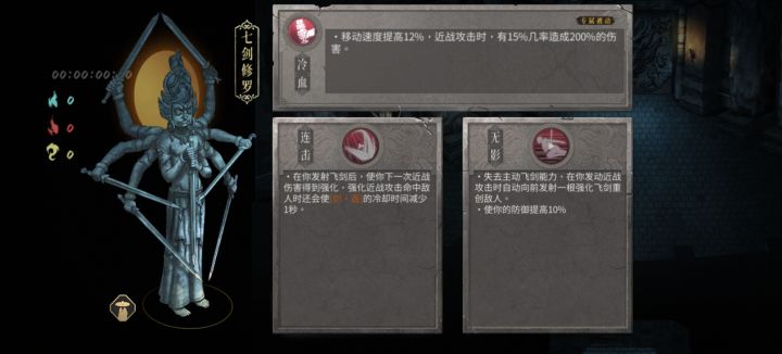 选不了冷血截图