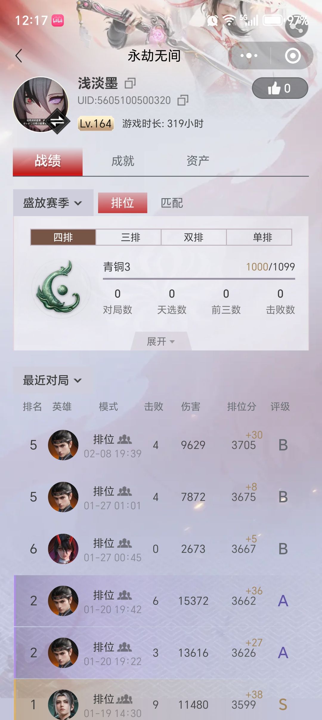 绑定微信小程序了,能找回账号吗? 2