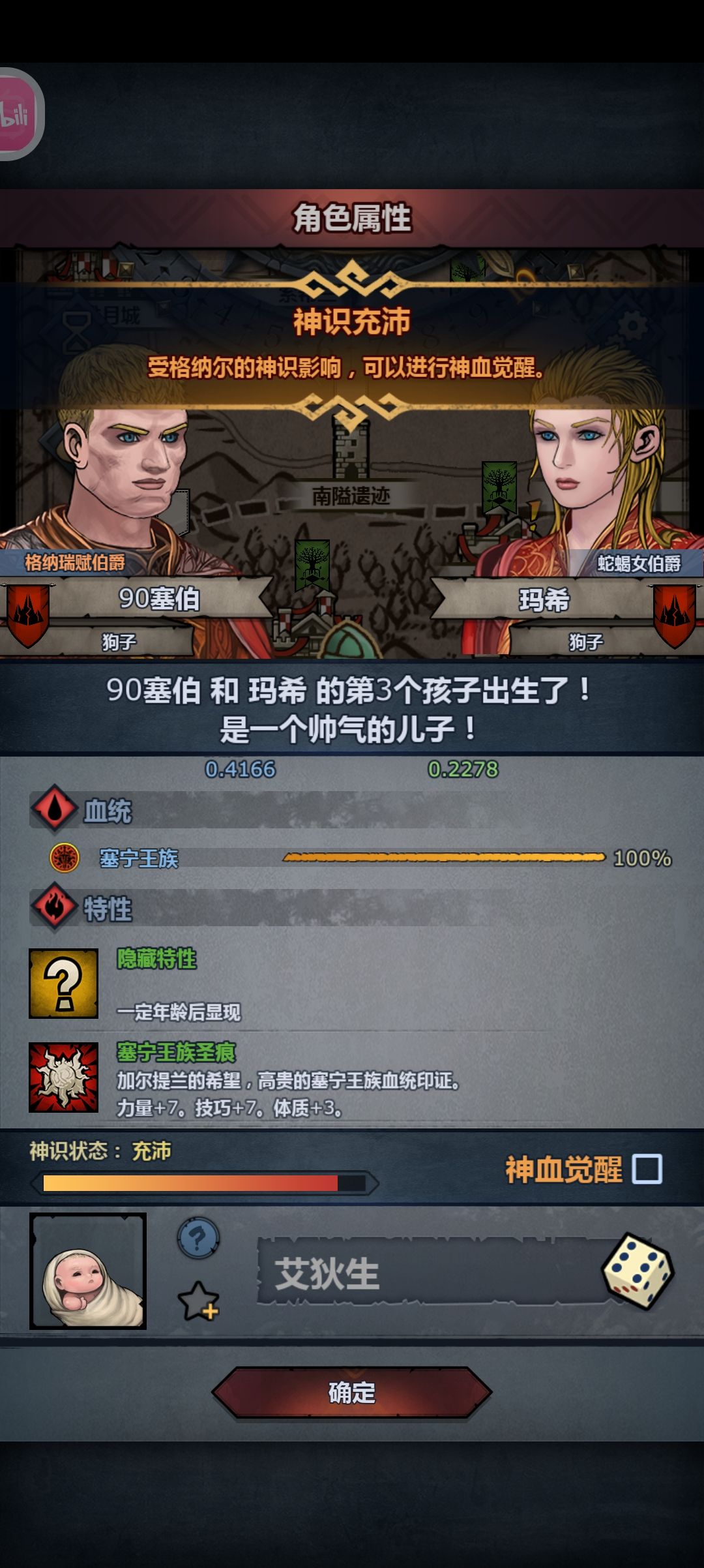 可惜没特 2