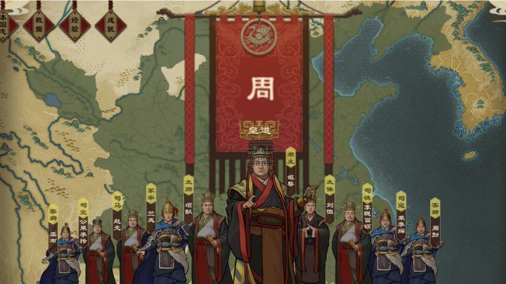 周奋41世之烈一统华夏截图