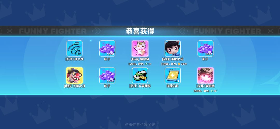 抽中了神秘马の男 1