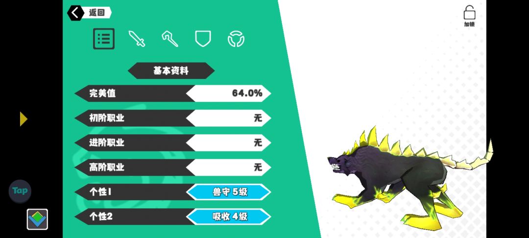 吸收4能养吗,普通小怪兽 2