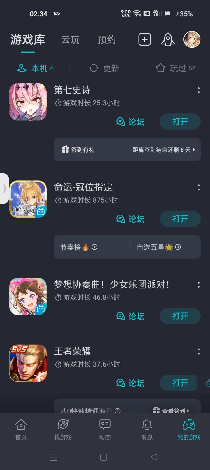 不知不觉bgo都玩了快900h了截图