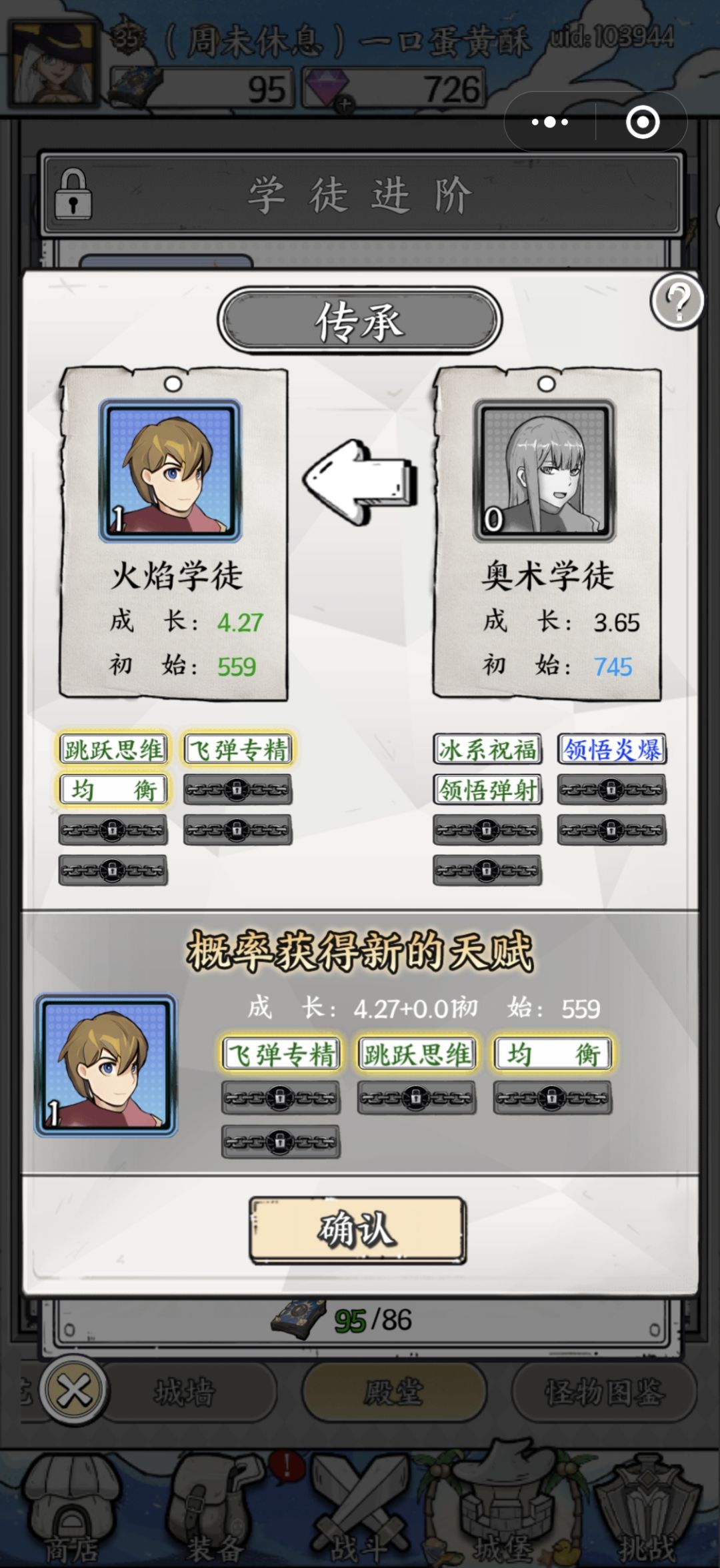 两个多月唯一的炎暴 1