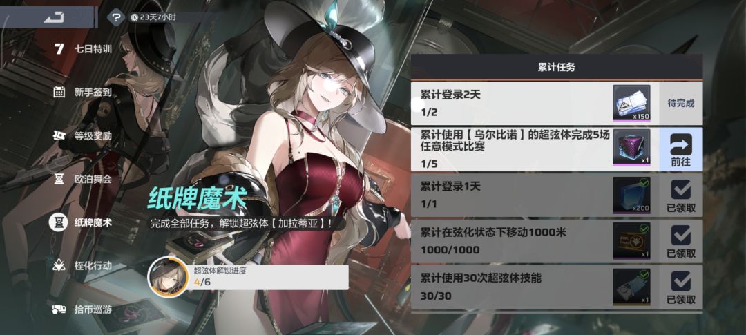 这个第二个任务怎么做啊 1