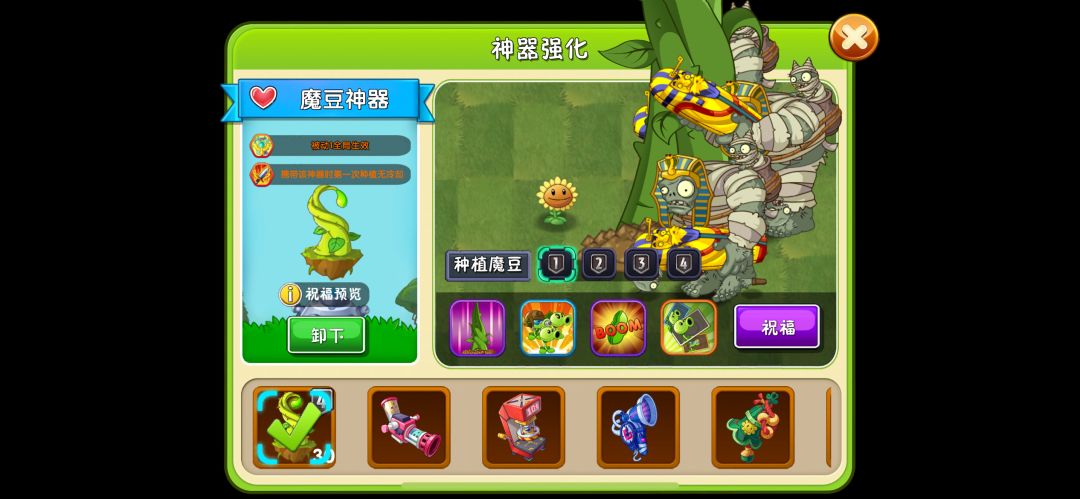 魔豆选什么祝福好 1