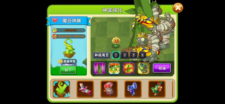魔豆选什么祝福好截图