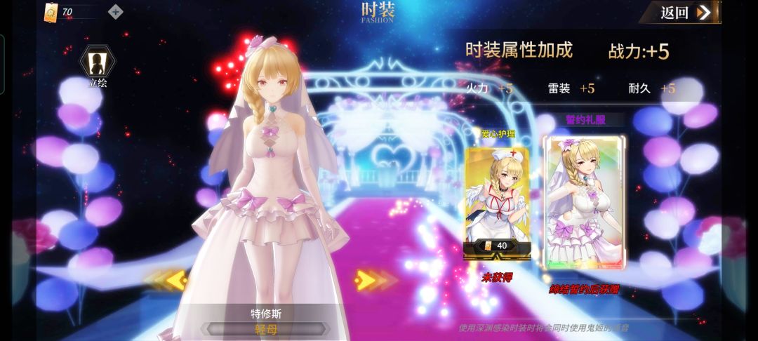 两年了,我的深渊 3