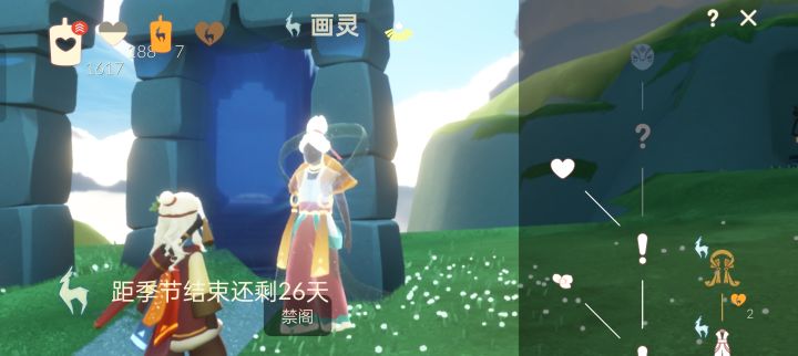 季节爱心没了一个截图