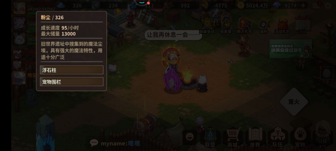 饰品三星 2