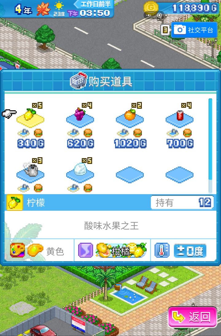 商店一直不刷新这对吗…截图