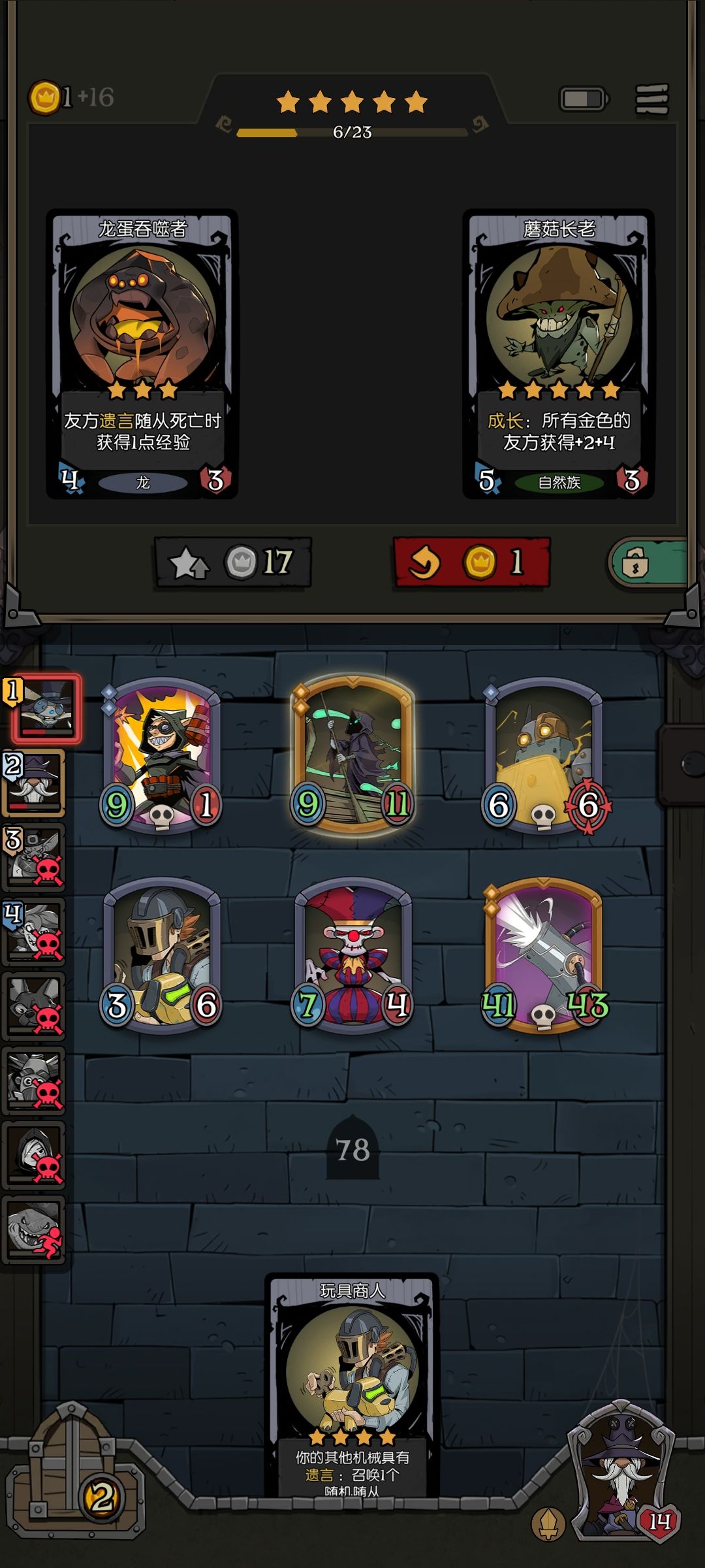 玩好充能炮上分不二选择 4