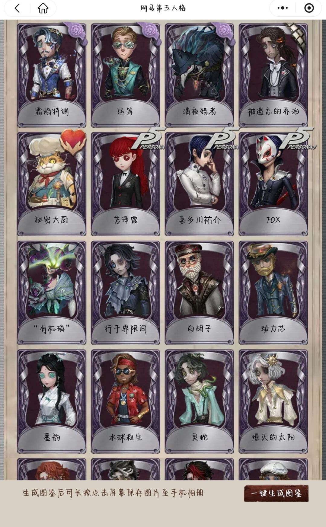 希望大家可以帮忙估一下这个号 4