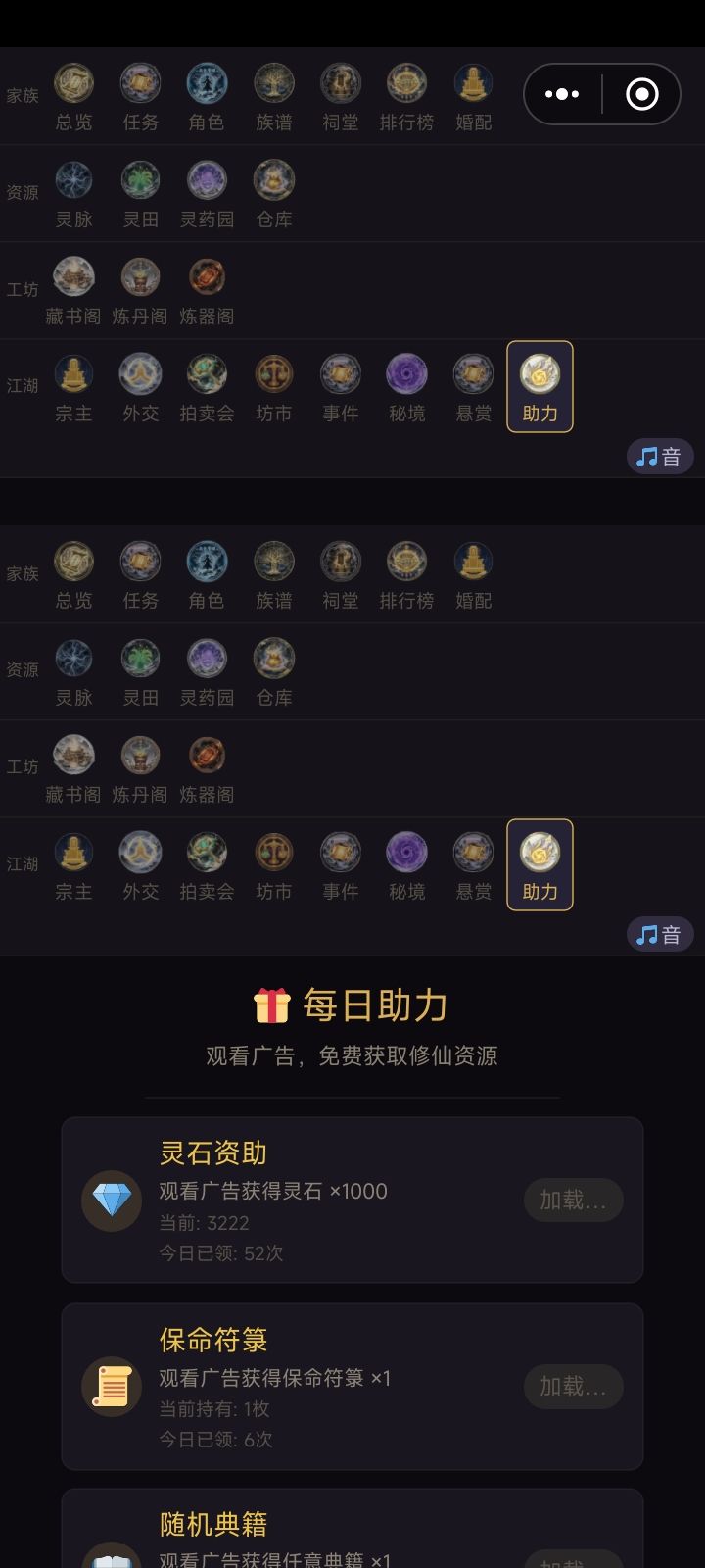 看了50个广告 1