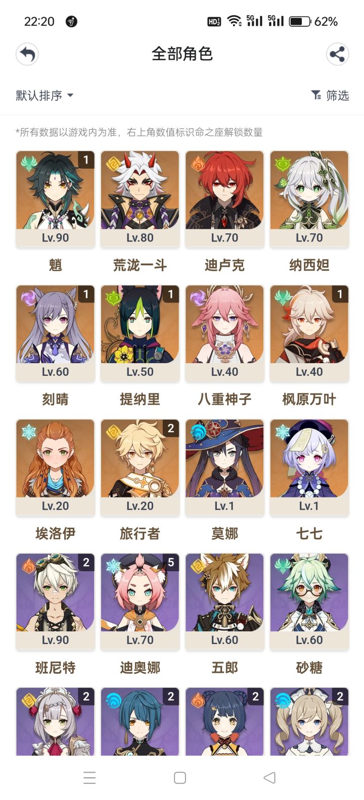 求个配队截图