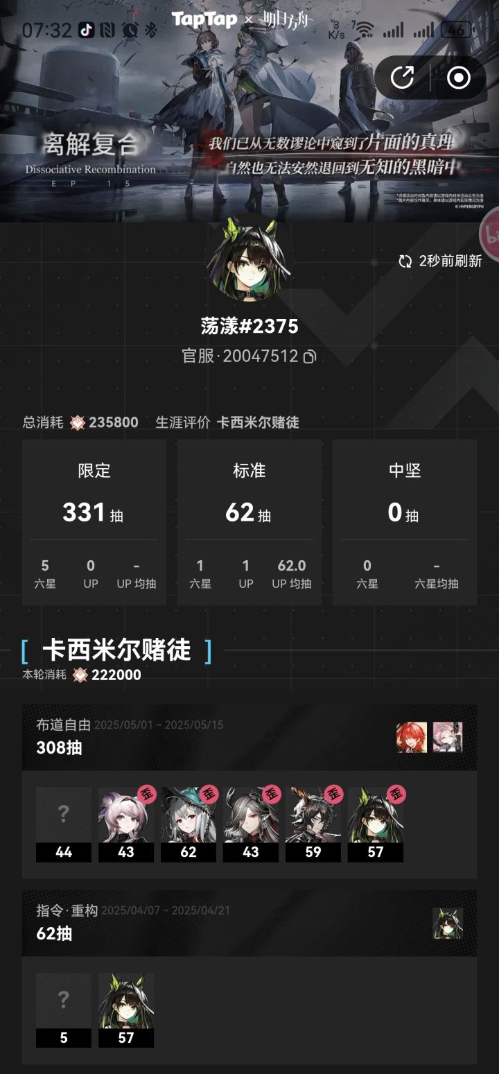 真心累了,真心服了,真想退了。。截图