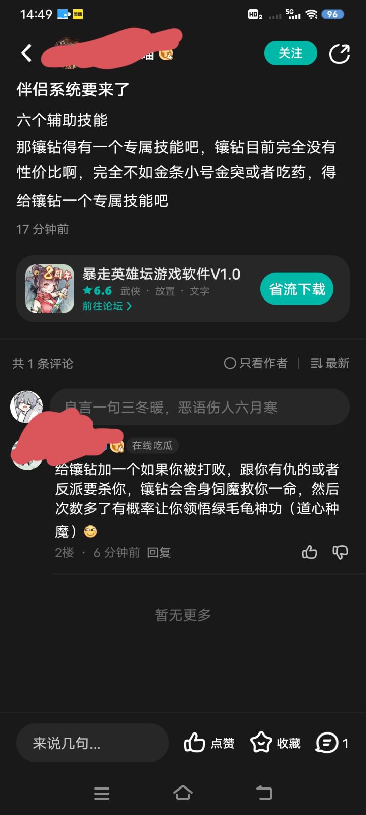 无题截图