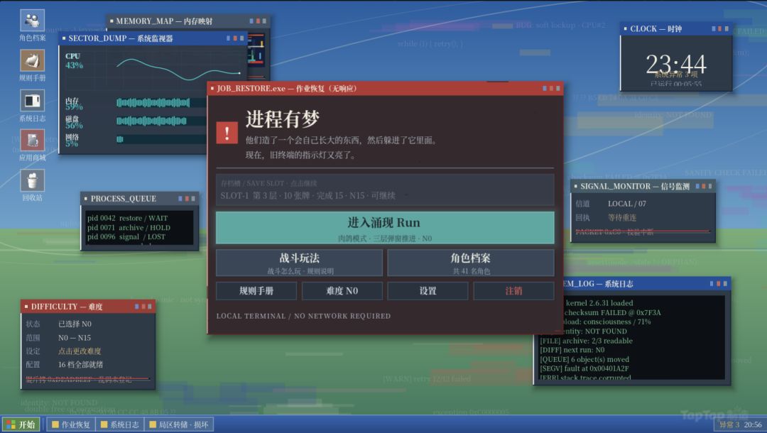 开发者日志#4 《进程有梦》 2