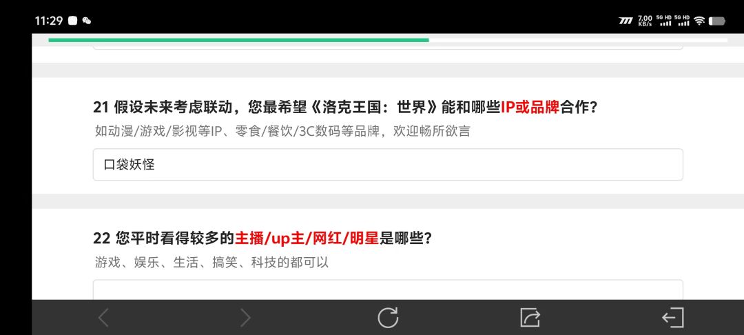 孩子们,你们觉得呢? 1