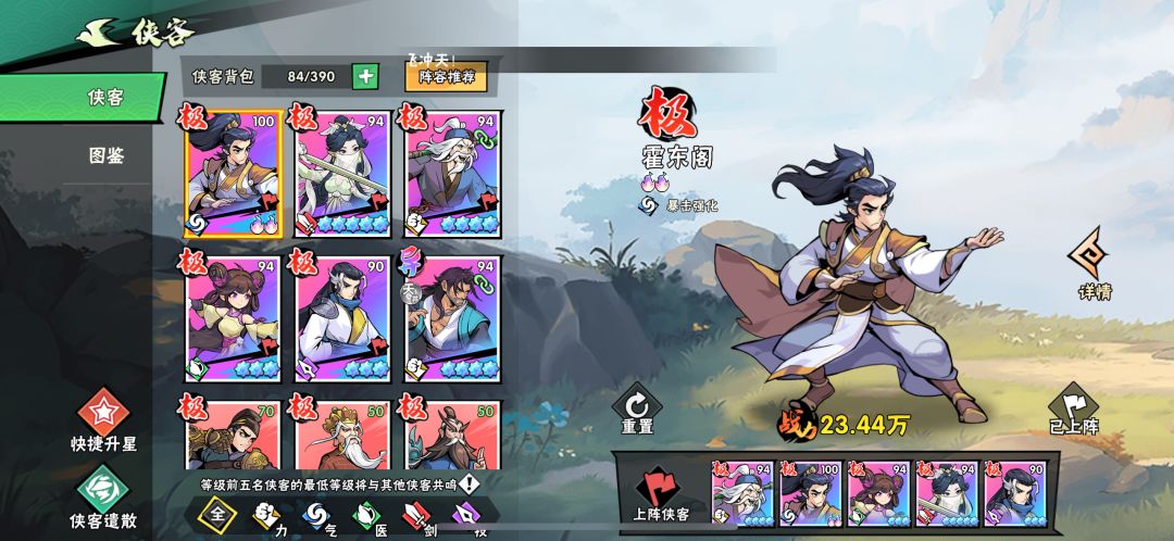 新区霍or掌 2