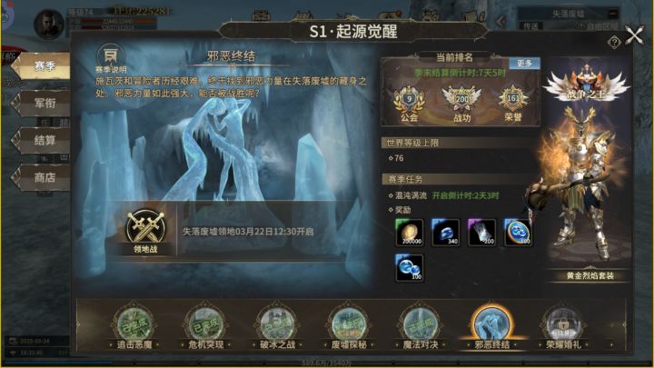 奇迹世界起源手游火爆预约中,双端互通,四大职业任你选!截图