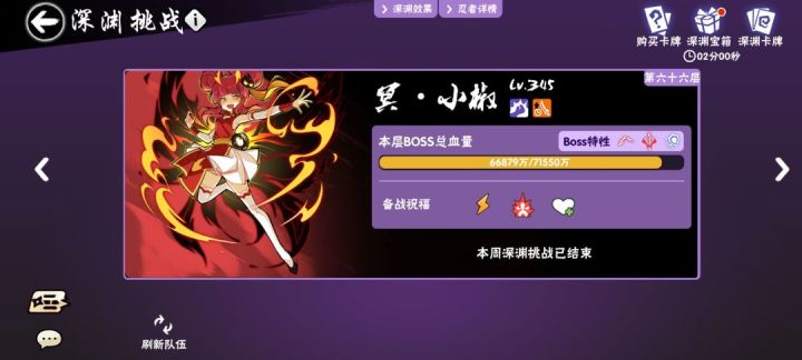 一服雨夜花招人,联赛家族,本周深渊65层,全国排名20
要求:深渊尽量拉满,有事可请假,深渊听指挥
福利一:定期抽取故事章节满星(如满可换周常),包括各种竞技场及周末活动。
福利二:每月会有不定期红包,神龙,奶茶抽奖(具体视深渊情况抽取,每个月都会抽)
福利三:家族高配会稳定带每位小伙伴所有忍三活动(传颂,逆袭),包括所有六星ss+,且大部分ss+都可32。
审核群号:571881041
(族长时截图