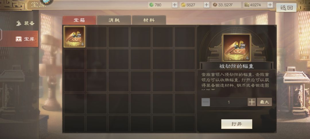 这是橙色箱子? 1