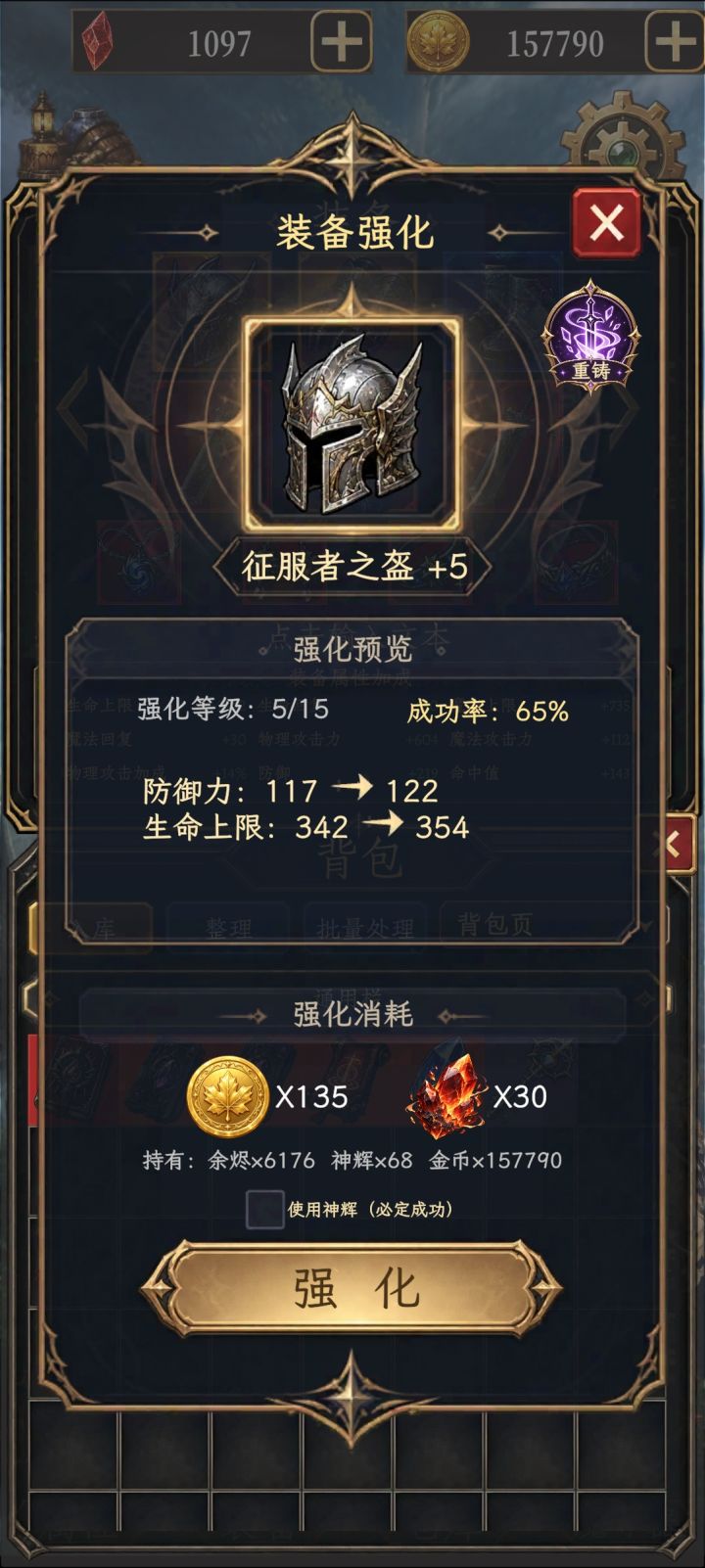 第二日收工截图