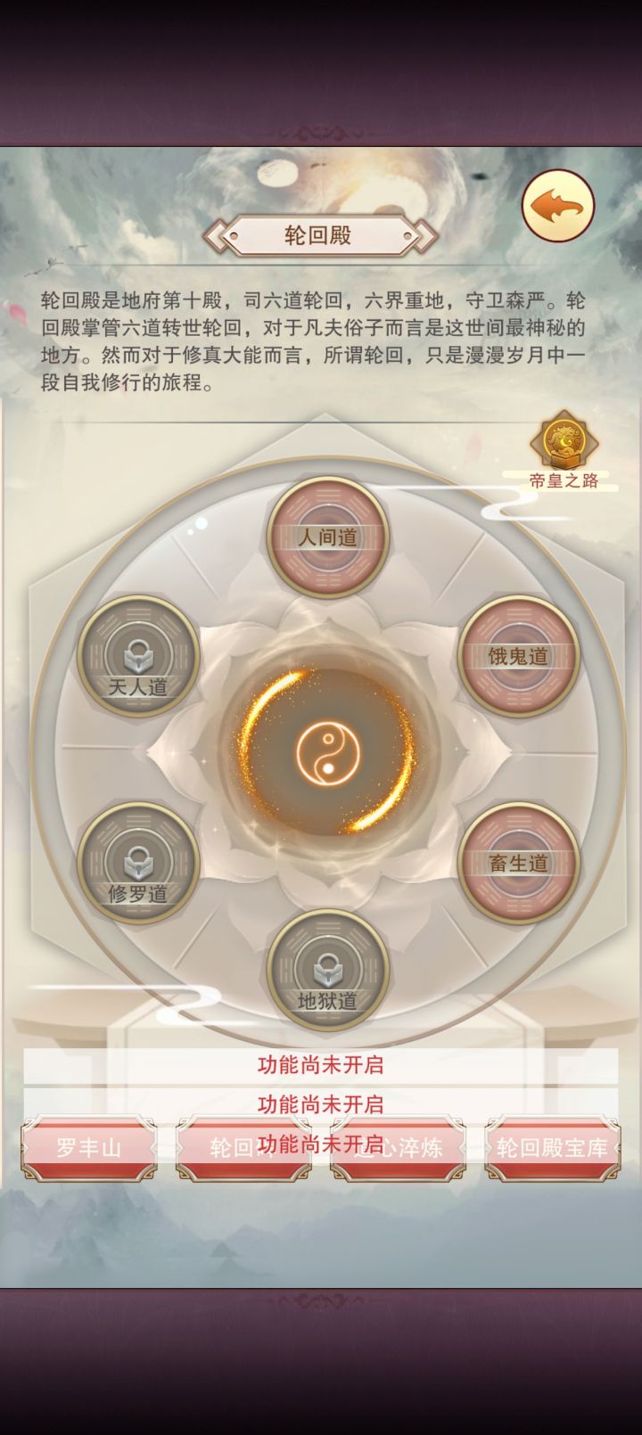 地狱道怎么还不开,我都**道圆满了截图