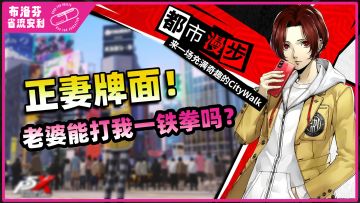 【省流】当你觉得生活艰难，来看看这位女生的社**活吧！