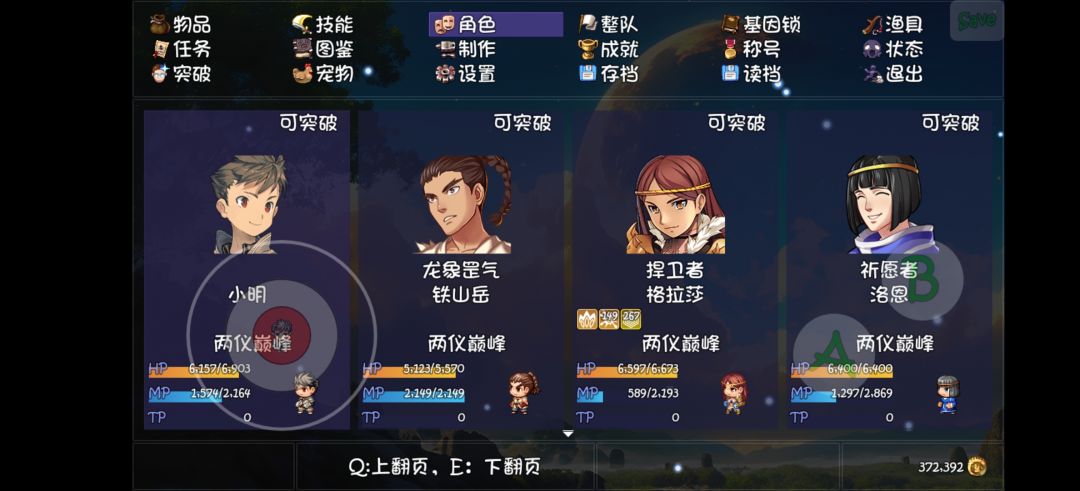 《大千世界》带盾妹打湘西四鬼截图