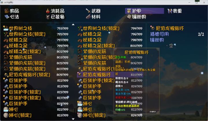 红字物伤截图