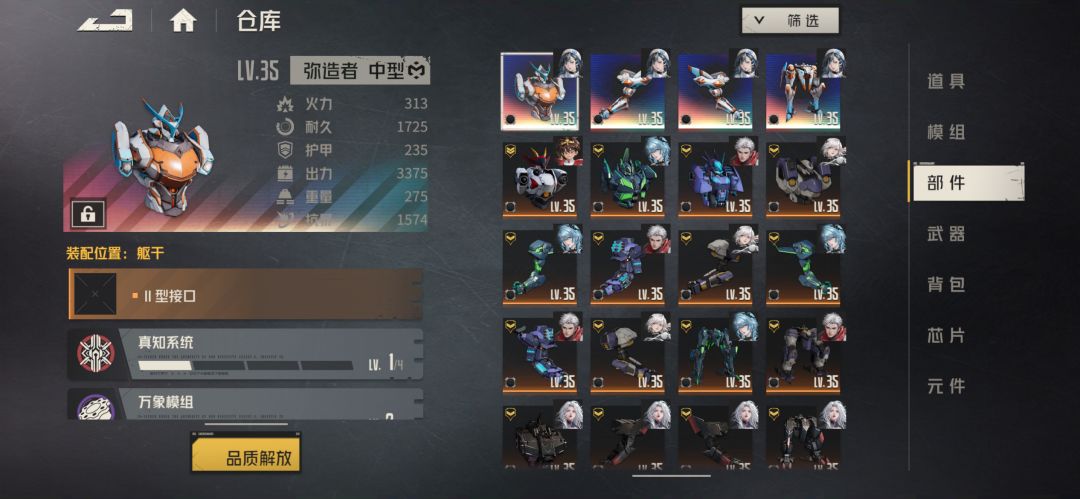 钢岚新手 4