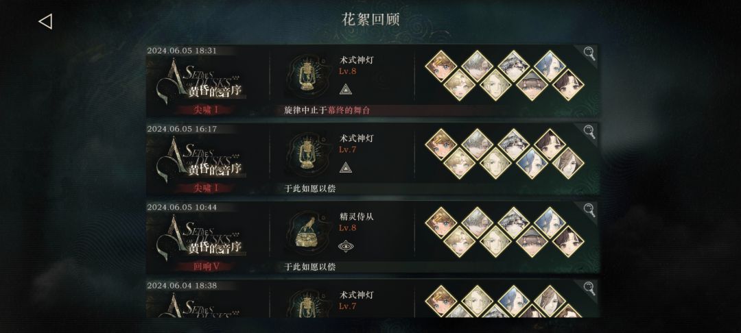 黄昏的音序肉鸽模式 2