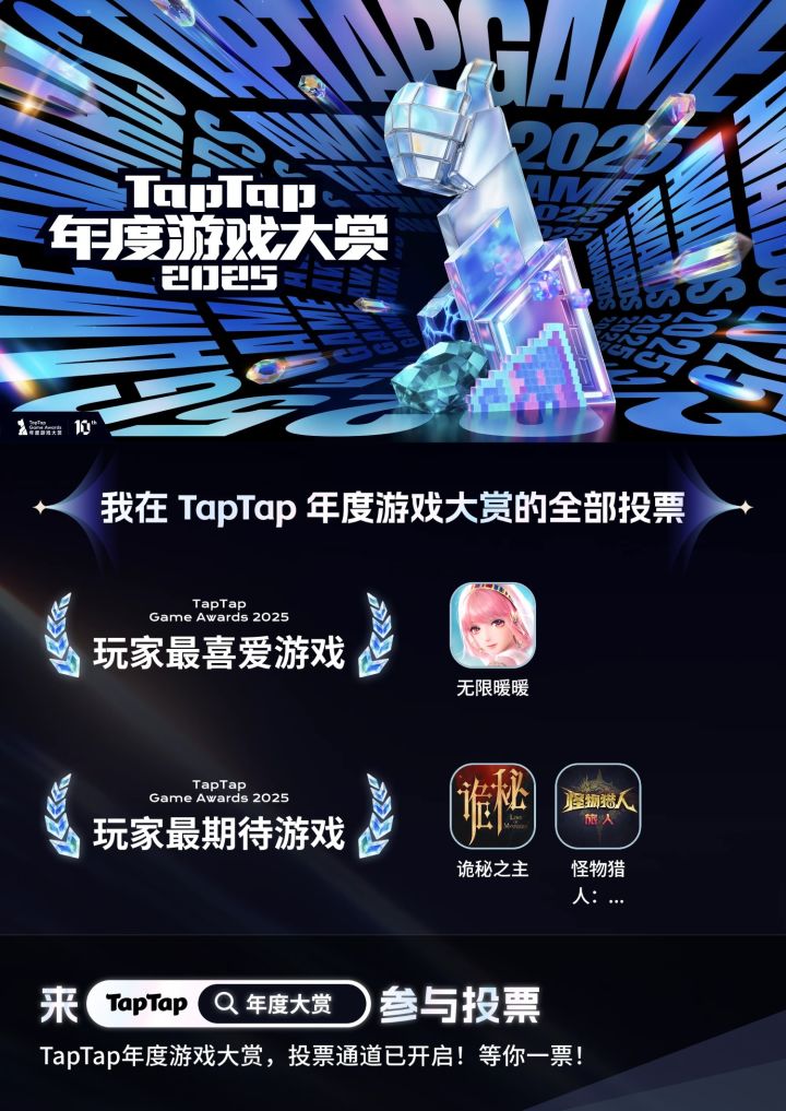 #我的2025游戏大赏 无限暖暖无敌好玩截图