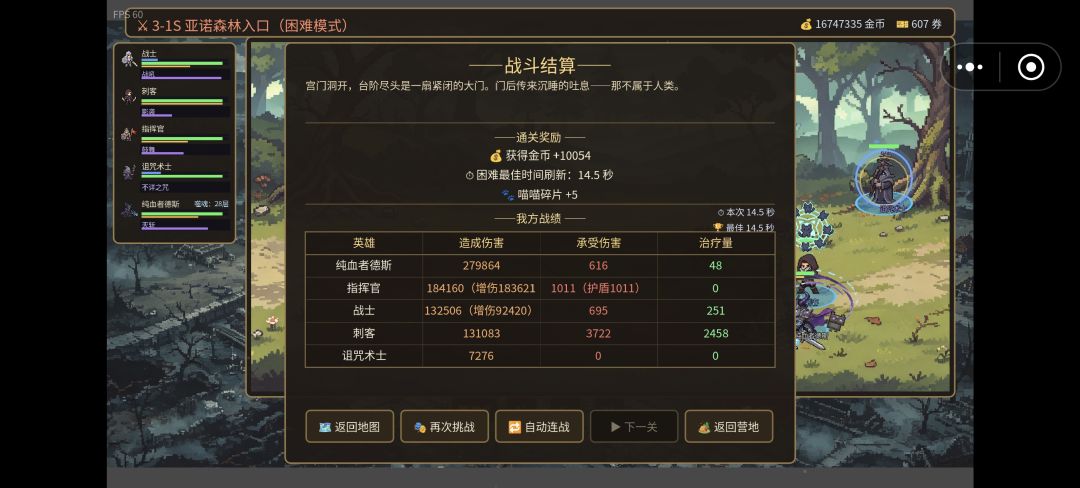 新关卡近战简单的 1