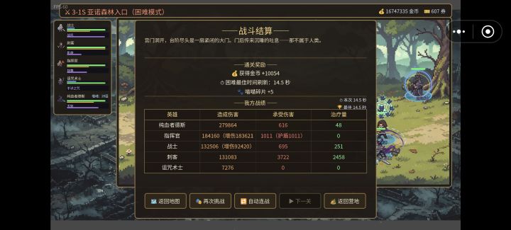 新关卡近战简单的截图