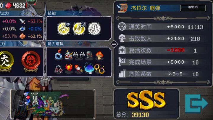 彼岸试炼:线路优化(9.23)稳定13分钟左右截图