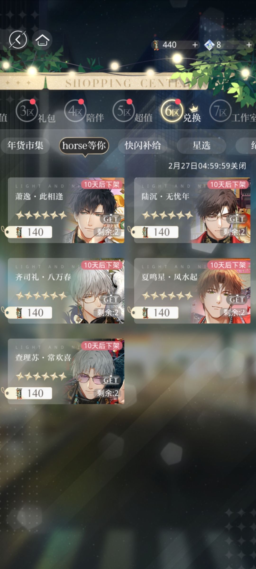 133590小熊+17抽 7