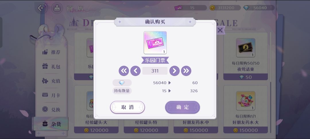 好好好,马楼园你这么玩是吧 3