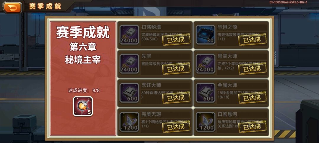 秘境就这吗 2
