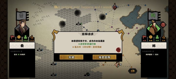 无悔华夏，秦扫六合截图